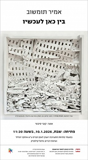 Amir Tomashov Oscar Handler Prize